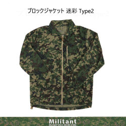 ブロックジャケット　TYPE2　陸自迷彩