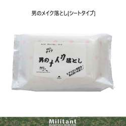 男のメイク落とし