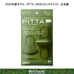 【即納】　新PITTA MASK（ピッタマスク）カーキ