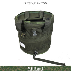 戦人　スプリングバケツ　ODカラー
