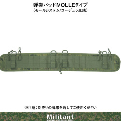 弾帯パットＭＯＬＬＥタイプ