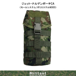 ジェット・ナルゲンポーチ　迷彩