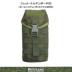 ジェット・ナルゲンポーチ　ＯＤ