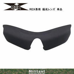 G-Cross TYPE -REX-専用　偏光レンズ