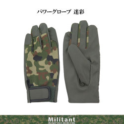 パワーグローブ　迷彩