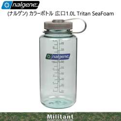 NALGENE ナルゲン bpa free 広口 1.0リットル Tritan　Sea  foam