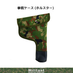9ｍｍ拳銃ケース　陸自迷彩　日本製