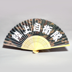 迷彩扇子(陸上自衛隊)