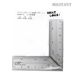 ベンリ―プレート No,240 ２折Ｌ型座標定規