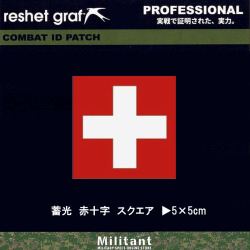 【蓄光パッチ】赤十字（赤）　スクエア(10)