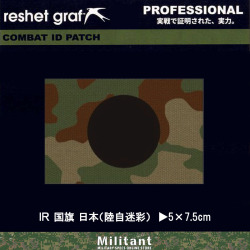 【ＩＲパッチ】日本国旗 陸自迷彩 (29)