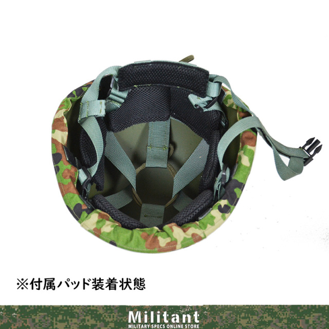 訓練用88式鉄帽 2型
