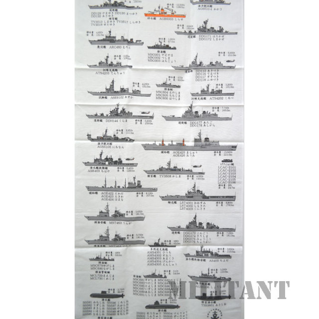 海上自衛隊主要装備 長尺手ぬぐい JMSDF