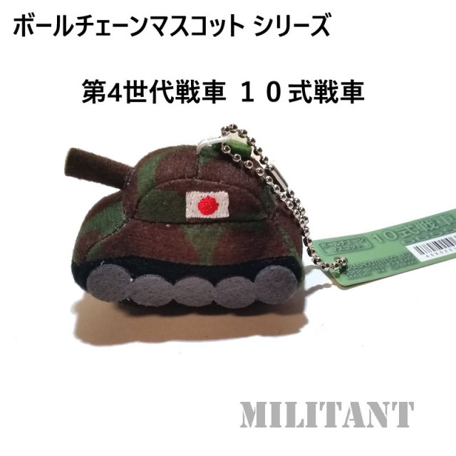 楽天市場】戦車 キーホルダーの通販