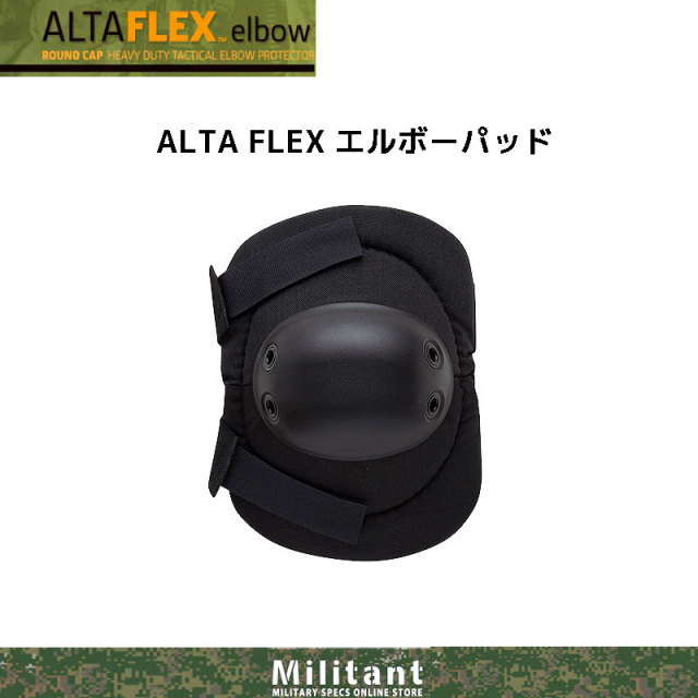 ALTA FLEX】 エルボーパッド 黒 （肘用）