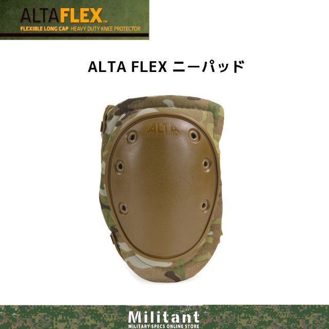 マルチカムエルボーパット＆二ーパットセット ALTA FLEX】 ニーパッド マルチカム （膝用）