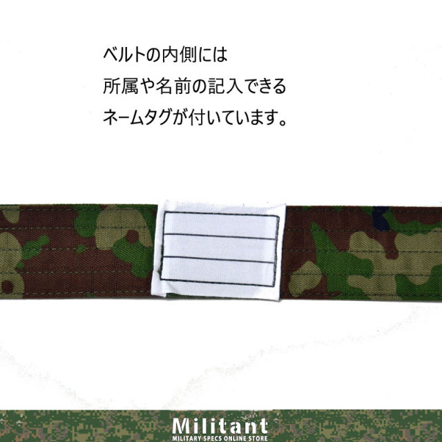 E/Cリップストップ2型 布ベルト
