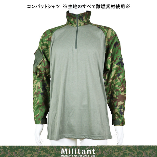 コンバットシャツ VCリップストップ 陸自迷彩 （袖リップ難燃生地 