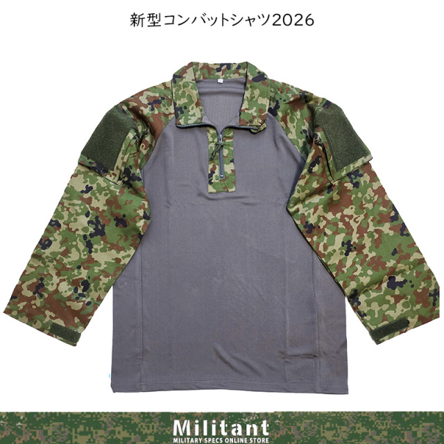 コンバットシャツ VCリップストップ 陸自迷彩 （袖リップ難燃生地