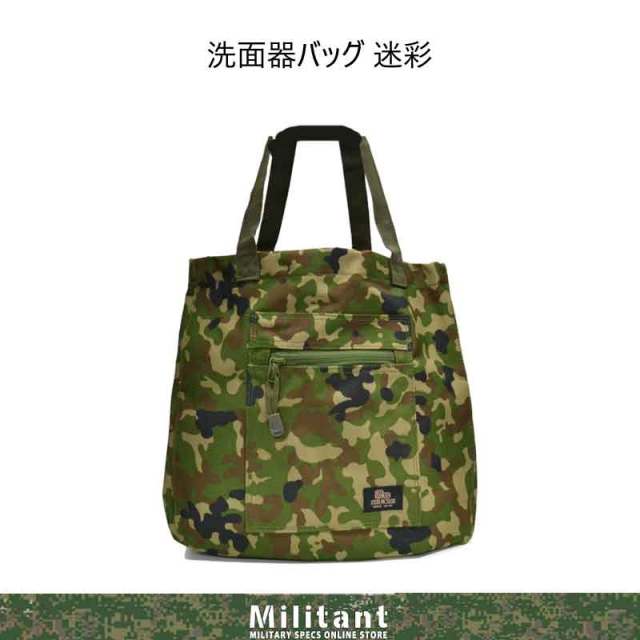 J16 ヘルメットバッグ 陸自自衛隊 トートバッグ 迷彩バック トートバッグ（陸自迷彩）