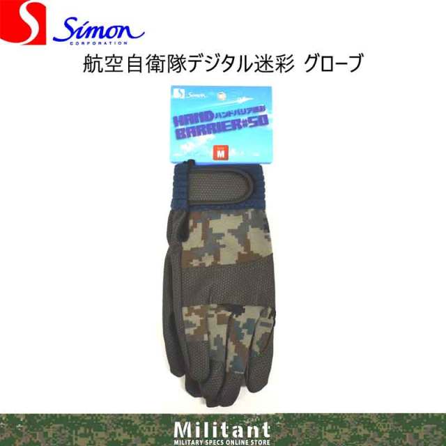 航空自衛隊デジタル迷彩PU手袋 シモン製