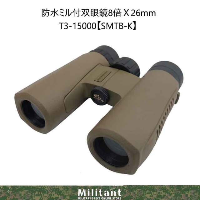 レア 完全防水 海軍特殊部隊Seals昼夜兼用双眼鏡8X42水中使用可 新品  