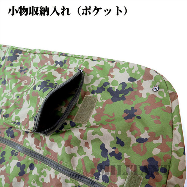 迷彩戦闘服ケースV2