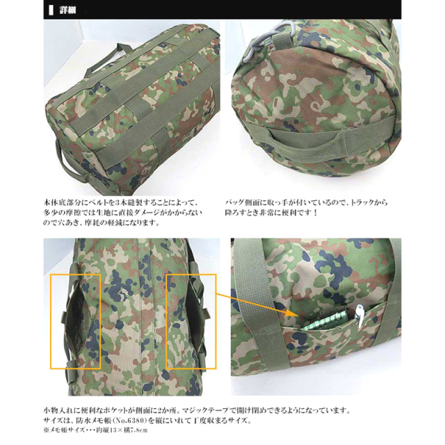 3WAY ボストンバッグ 900D 陸自迷彩