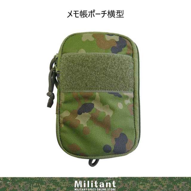 メモ帳ポーチ 迷彩 横型