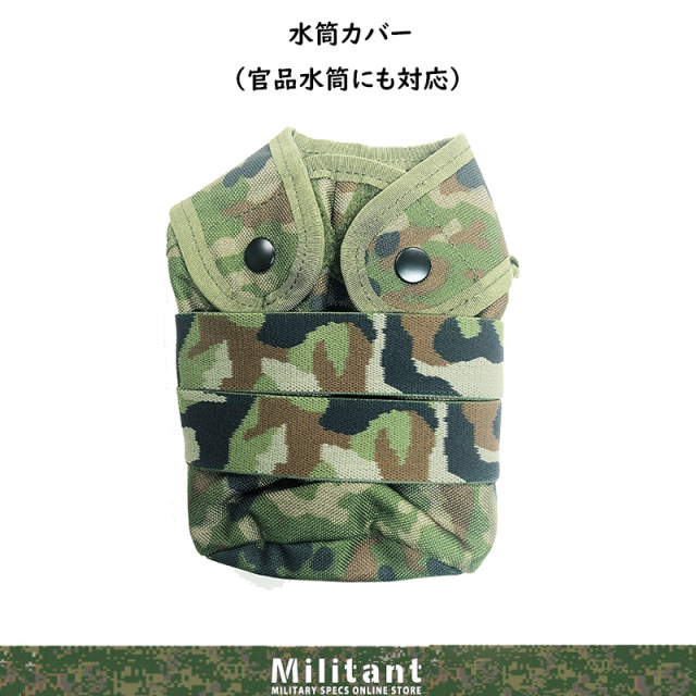 コーデュラナイロン製 水筒カバー