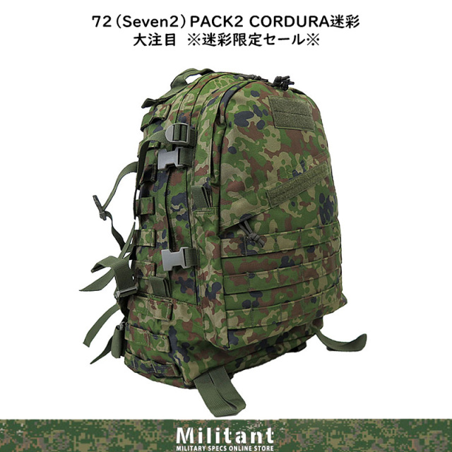 【新品】カモフラージュデザインリュック ESSENTIAL DESIGNS DESIGNS×PORTER エッセンシャルデザインズ