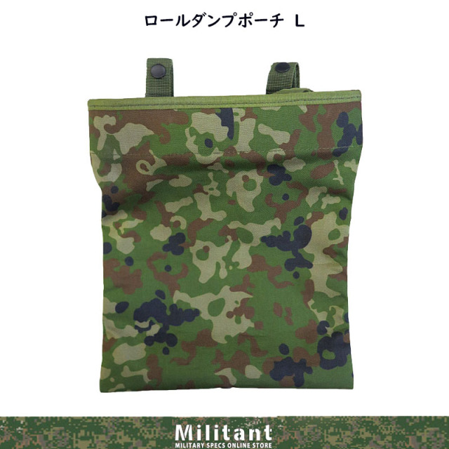 ロールダンプポーチL