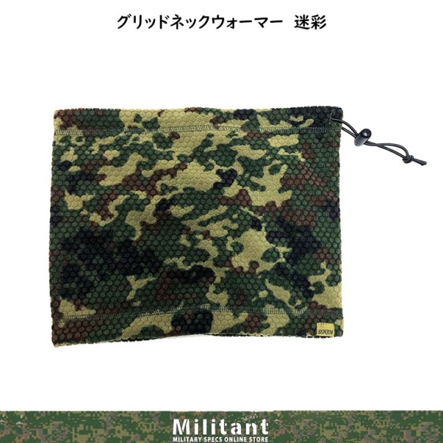 戦人 グリッドネックウォ-マー 陸自迷彩