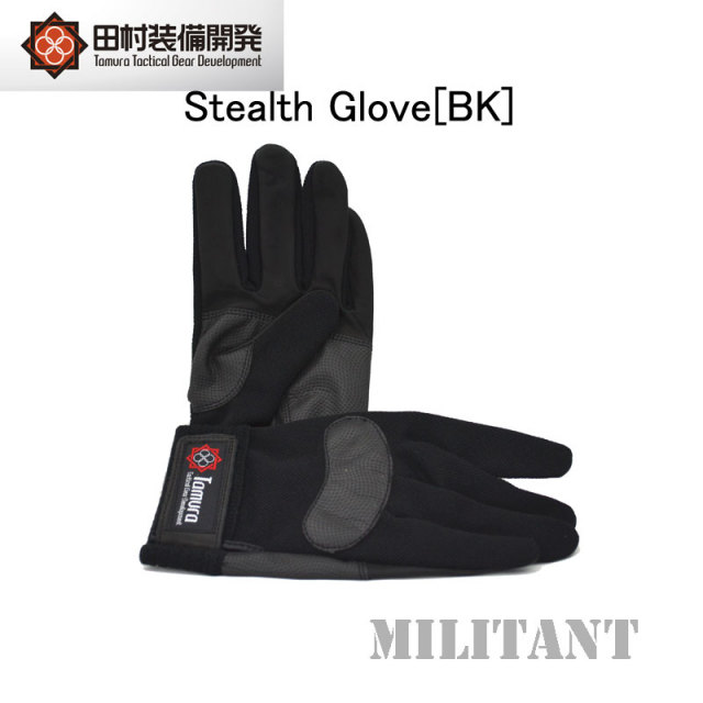 Stealth Glove 黒 （田村装備開発製）