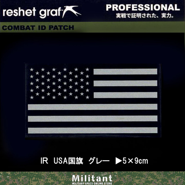 IR】国旗 アメリカ グレー