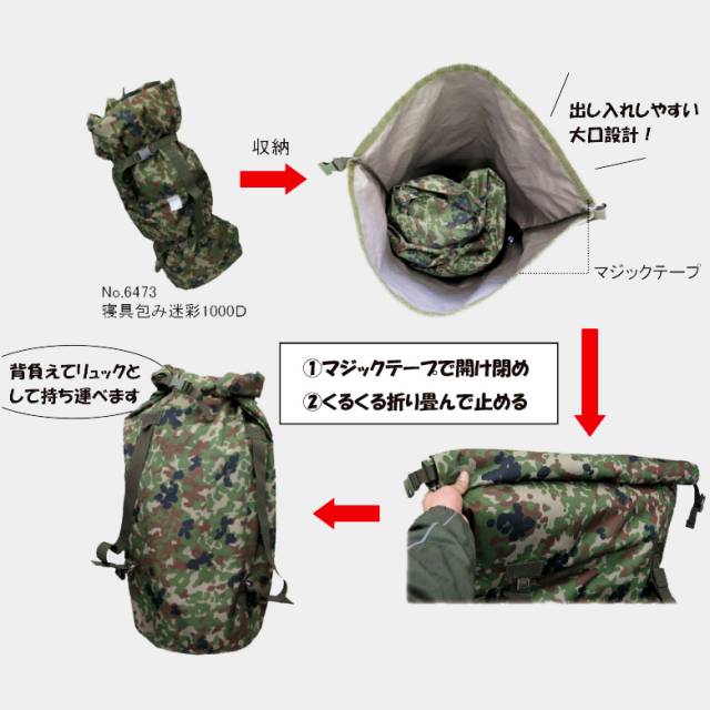 大型陸自迷彩バッグ 持ち手付き、寝具巻き 大型陸自迷彩バッグ 持ち手付き、寝具巻き
