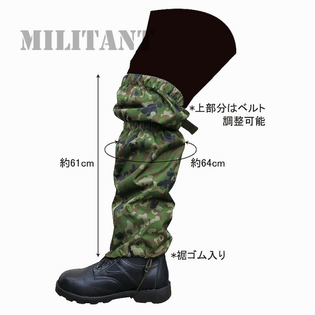 陸上自衛隊 白色覆い(靴カバー)