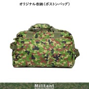 Ｍｉｌｉｔａｎｔオリジナル　衣納（小）
