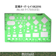 ベンリ―プレート No.168 タイプ改良版　オーバーレイ定規