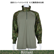 在庫限り　Sサイズ　コンバットシャツ-II　VCリップストップ　難燃 IR対応（対赤外線）　陸自迷彩 （袖リップ難燃生地）（身衣難燃生地）