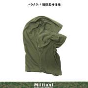 難燃バラクラバ　難燃素材仕様