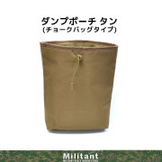 ロールダンプポーチ タンカラー