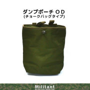 ロールダンプポーチ OD
