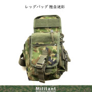 レッグバッグ　陸自迷彩