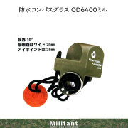 コンパスグラス　ＯＤ　６４００ミル