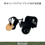 コンパスグラス　ブラック３６０°逆目盛