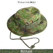 ノーアイロン迷彩服　ブッシュハット 楽天市場】自衛隊 ブッシュハットの通販