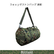 3WAY　ボストンバッグ　900D 陸自迷彩