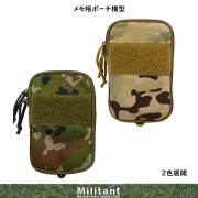 メモ帳ポーチ　迷彩　横型