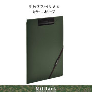 クリップファイル　Ａ４